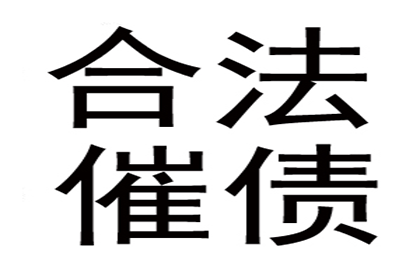 孝昌要账公司